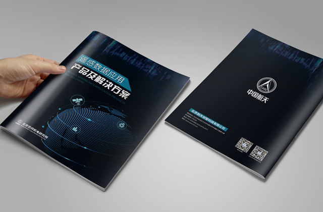 中國航天｜軟件畫冊策劃設(shè)計