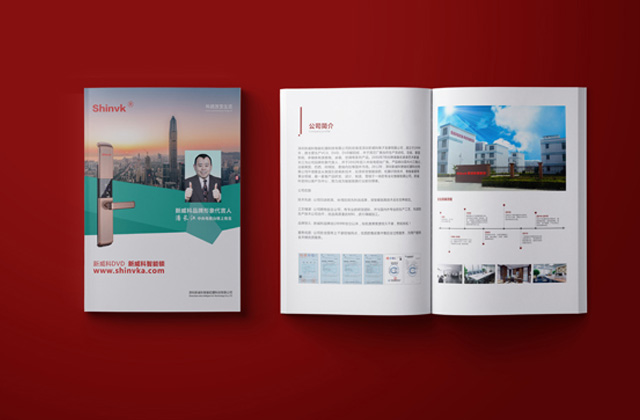 新威科 | 智能鎖畫冊(cè)策劃設(shè)計(jì)