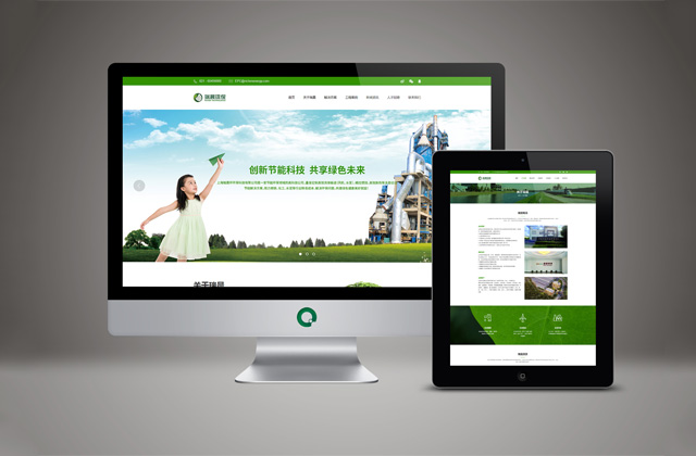 瑞晨環保｜環保公司網站策劃設計