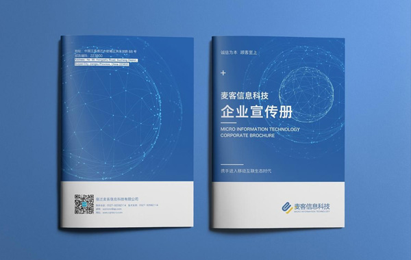 宣傳畫冊設計關鍵在策劃