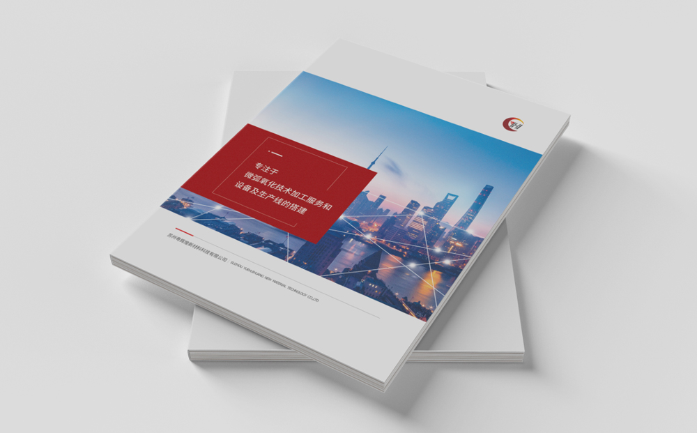 粵輝煌 | 產品畫冊策劃設計