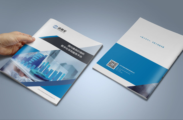 天源迪科 | 畫冊策劃設計