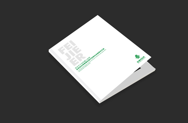 菲捷爾｜畫冊(cè)創(chuàng)意策劃設(shè)計(jì)