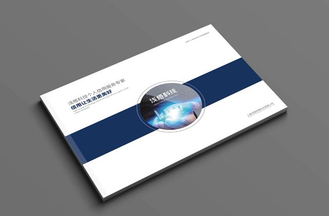 淺橙科技｜畫冊創意設計