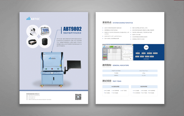 智睿與愛普泰科達成畫冊設計、折頁設計、宣傳單、PPT設計項目合作意向