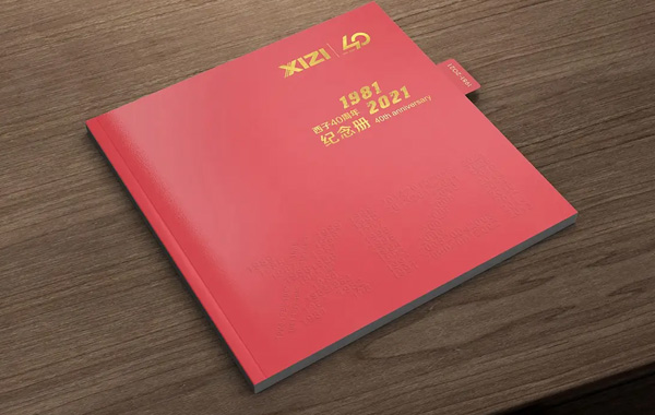 做企業周年畫冊設計需向畫冊設計公司提供什么資料？