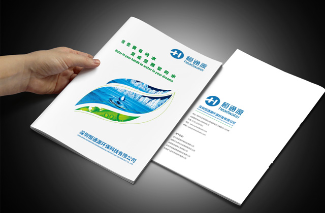 恒通源 | 環(huán)保畫冊(cè)策劃設(shè)計(jì)