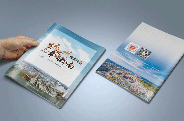 福泉 | 畫冊策劃設計