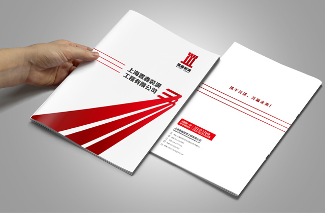 置鑫裝潢 | 工程畫冊策劃設計