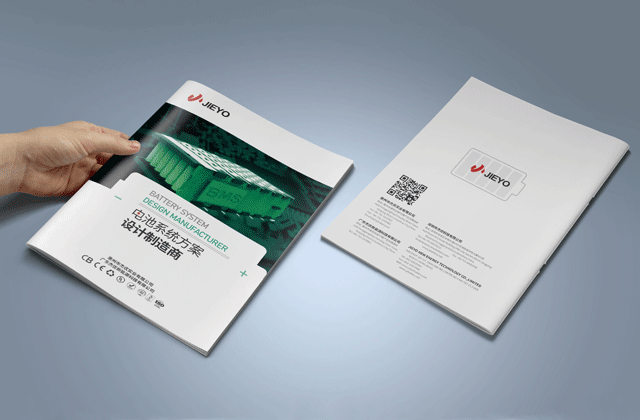 電池｜電池畫冊策劃設計