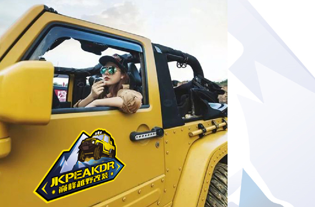 巔峰越野改裝 | 標志策劃設計